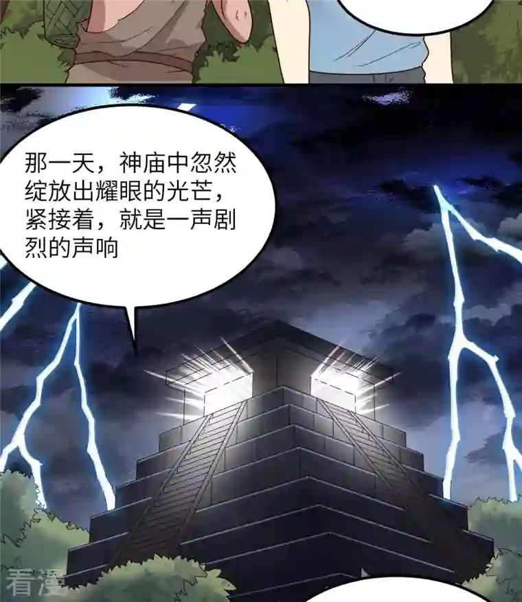 荒岛余生之时空流浪纪第176话