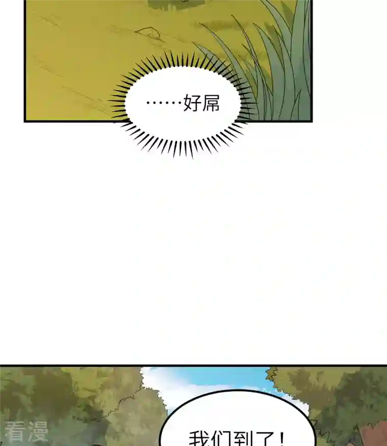 荒岛余生之时空流浪纪第176话