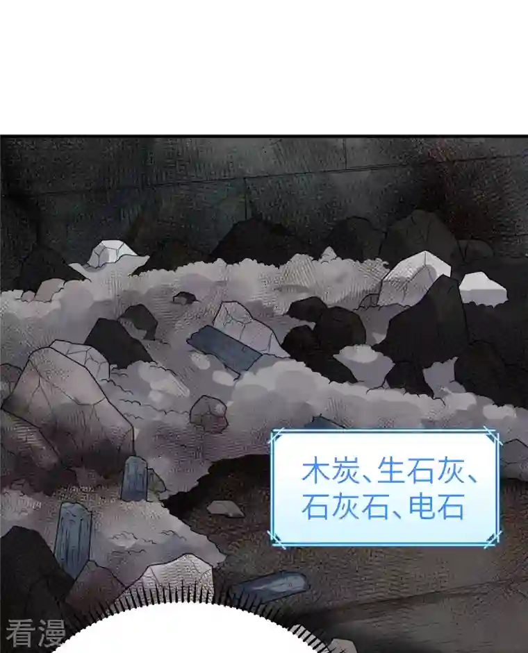 荒岛余生之时空流浪纪第176话
