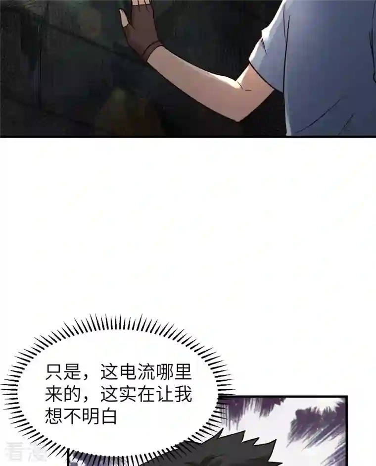 荒岛余生之时空流浪纪第176话