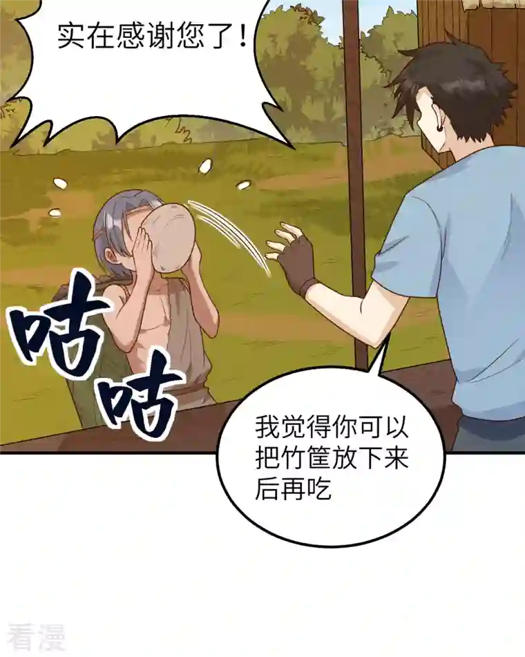 荒岛余生之时空流浪纪第176话