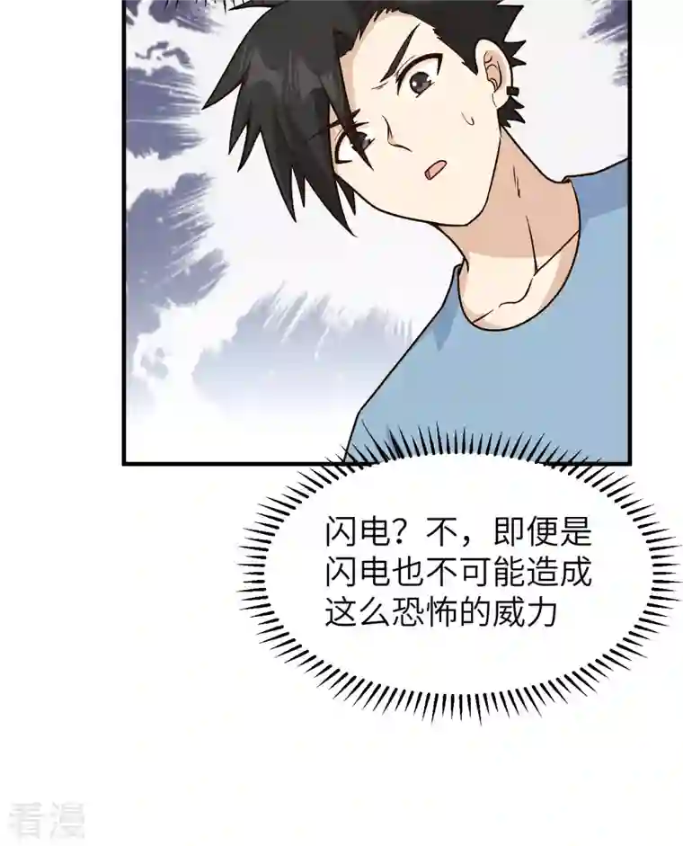 荒岛余生之时空流浪纪第176话