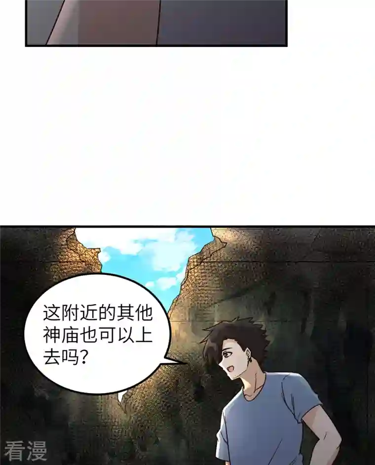 荒岛余生之时空流浪纪第176话