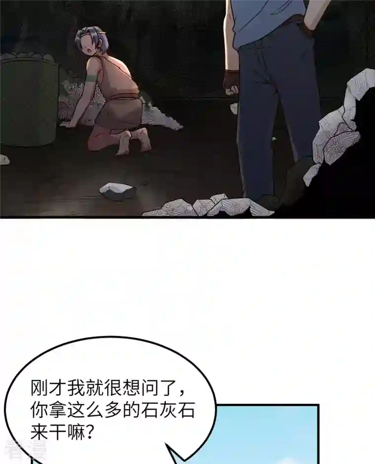 荒岛余生之时空流浪纪第176话