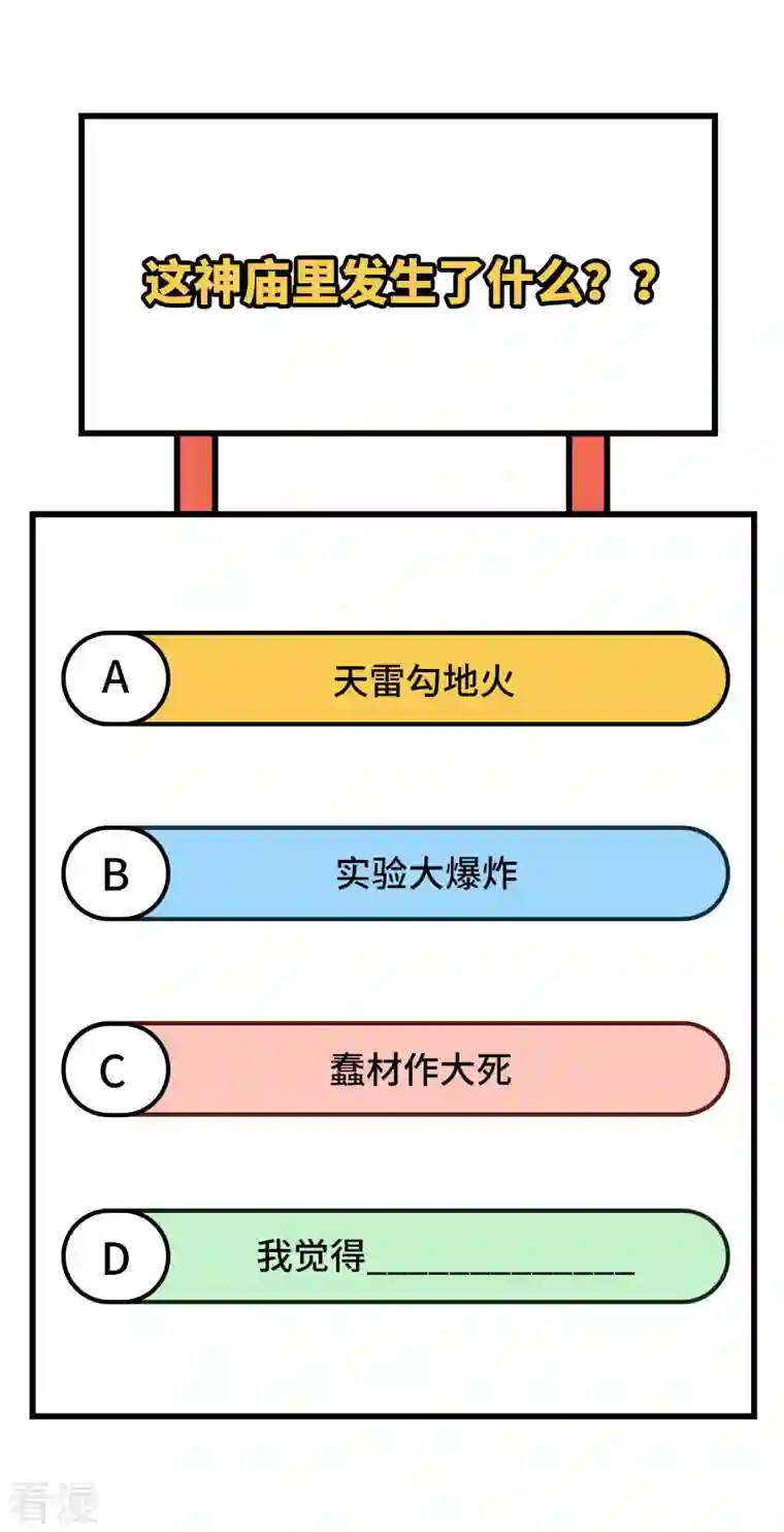 荒岛余生之时空流浪纪第176话