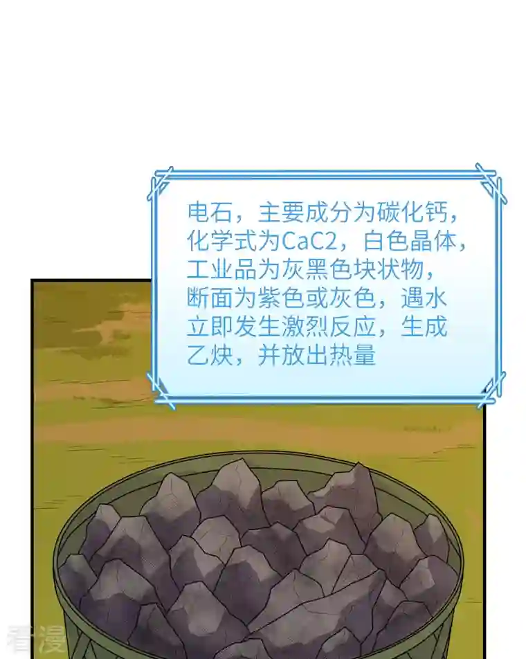 荒岛余生之时空流浪纪第176话