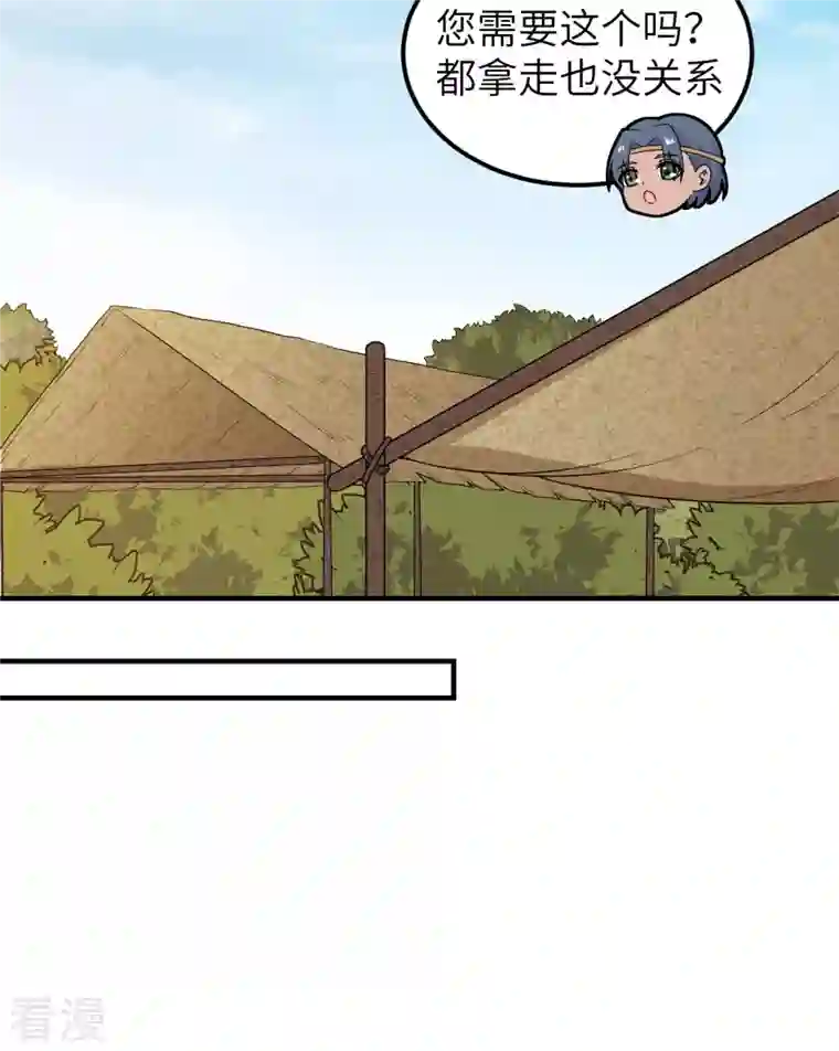 荒岛余生之时空流浪纪第176话