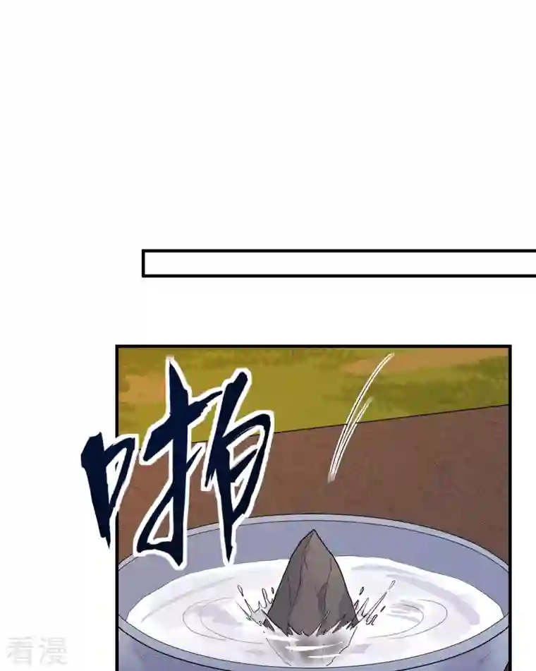 荒岛余生之时空流浪纪第176话