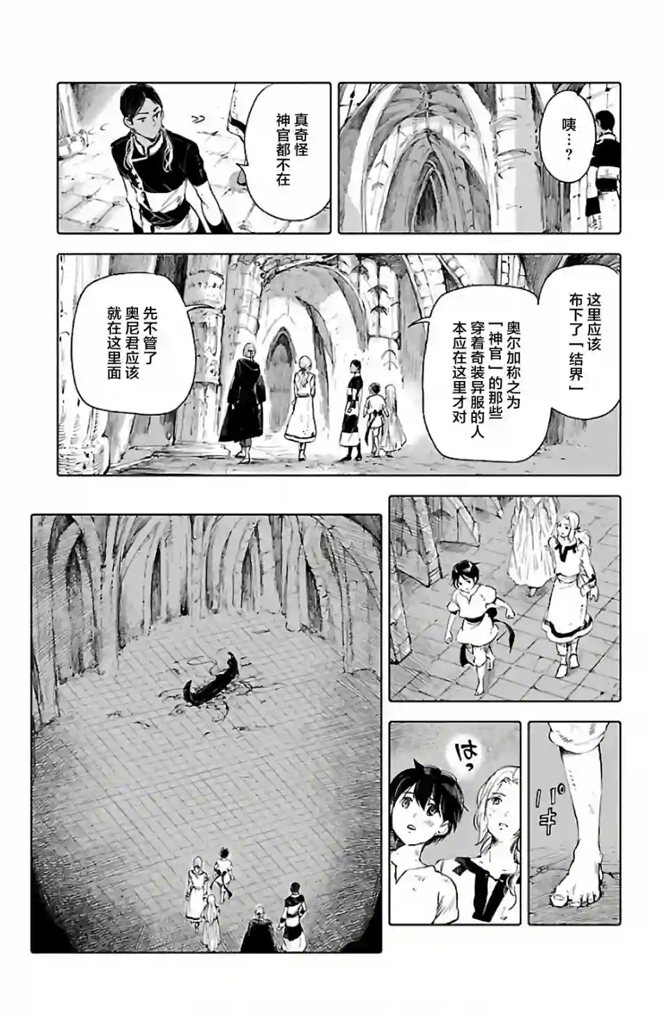 鲸鱼之子们在沙丘上歌唱第65话