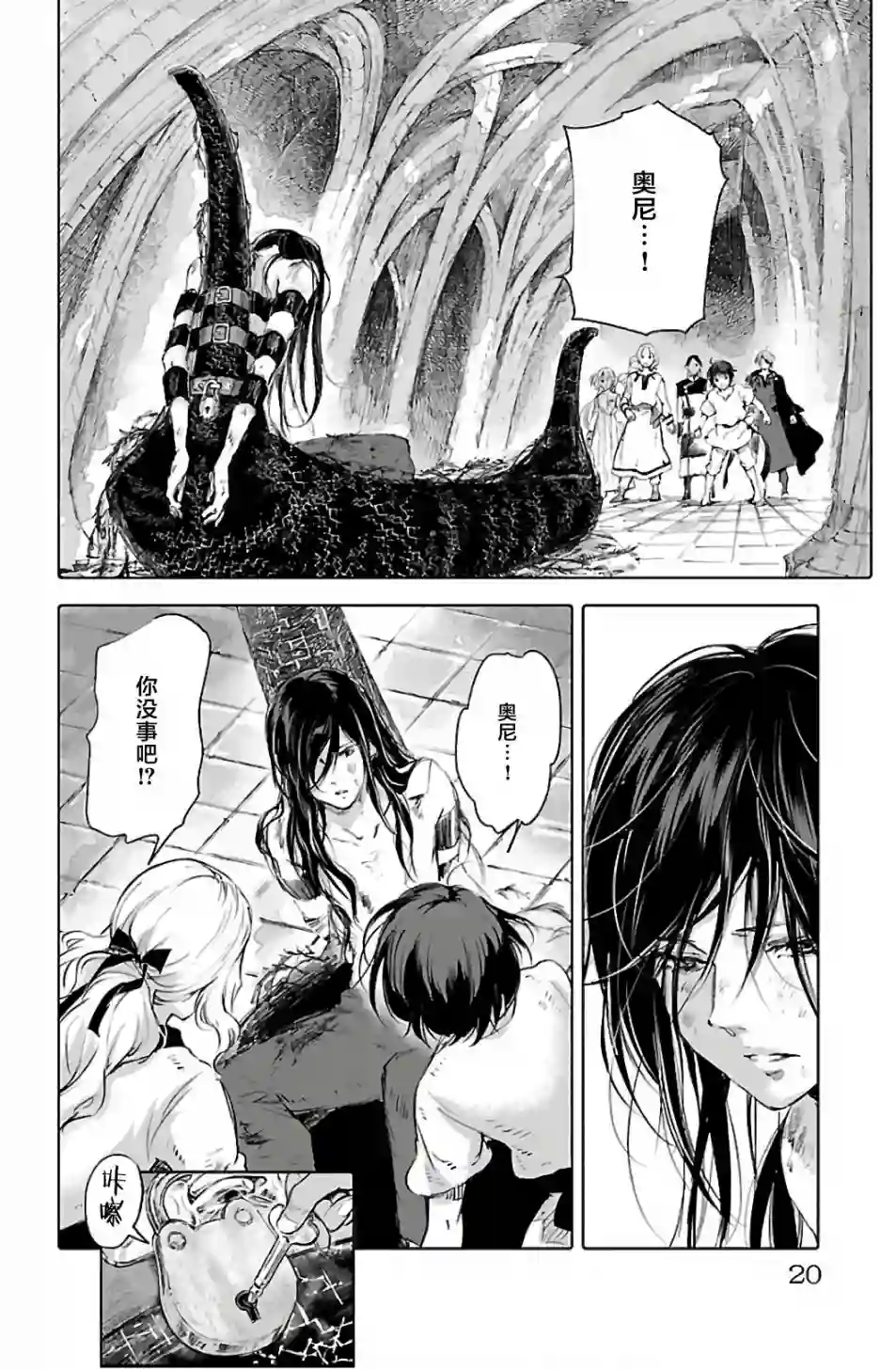 鲸鱼之子们在沙丘上歌唱第65话
