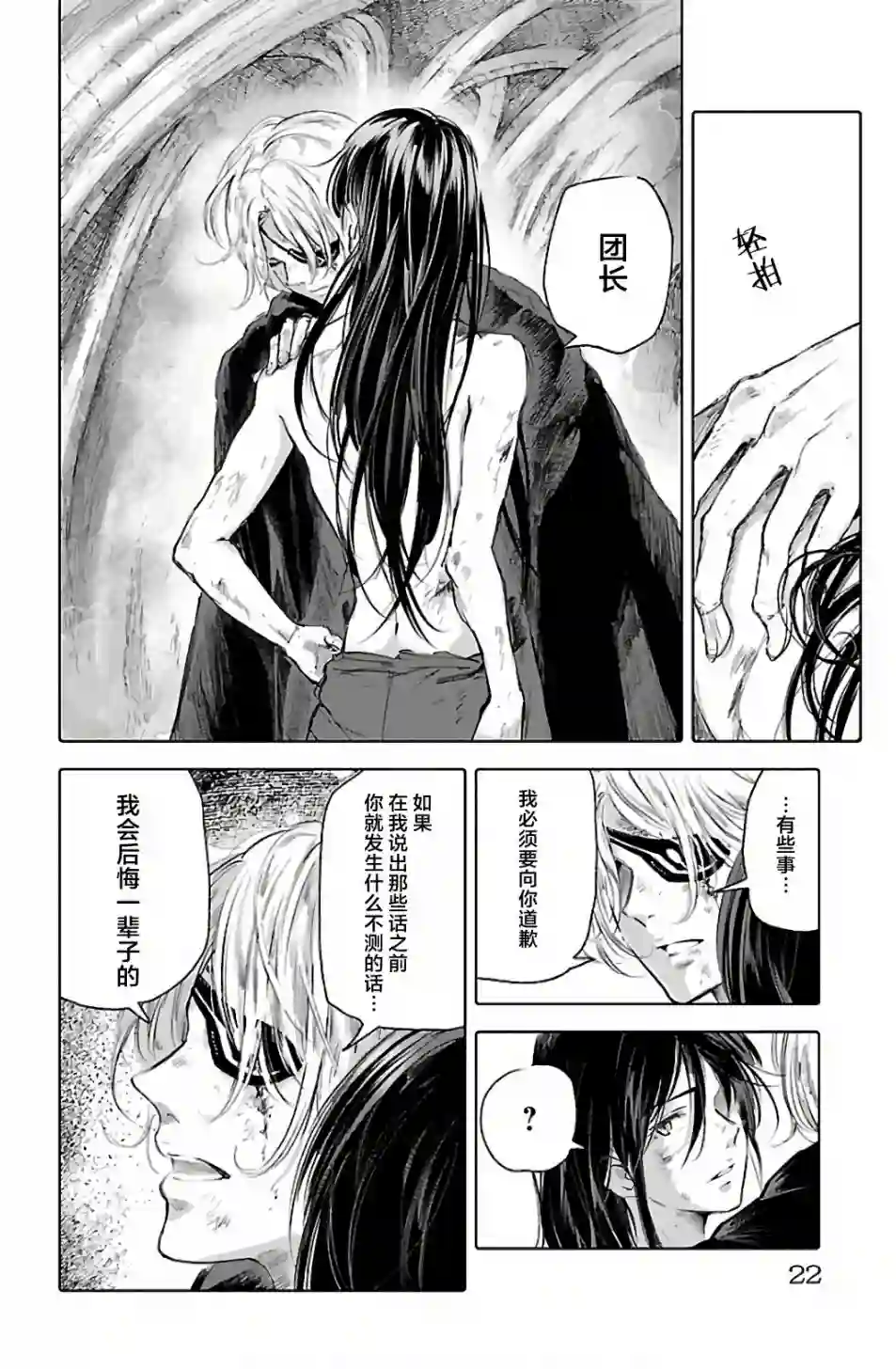 鲸鱼之子们在沙丘上歌唱第65话