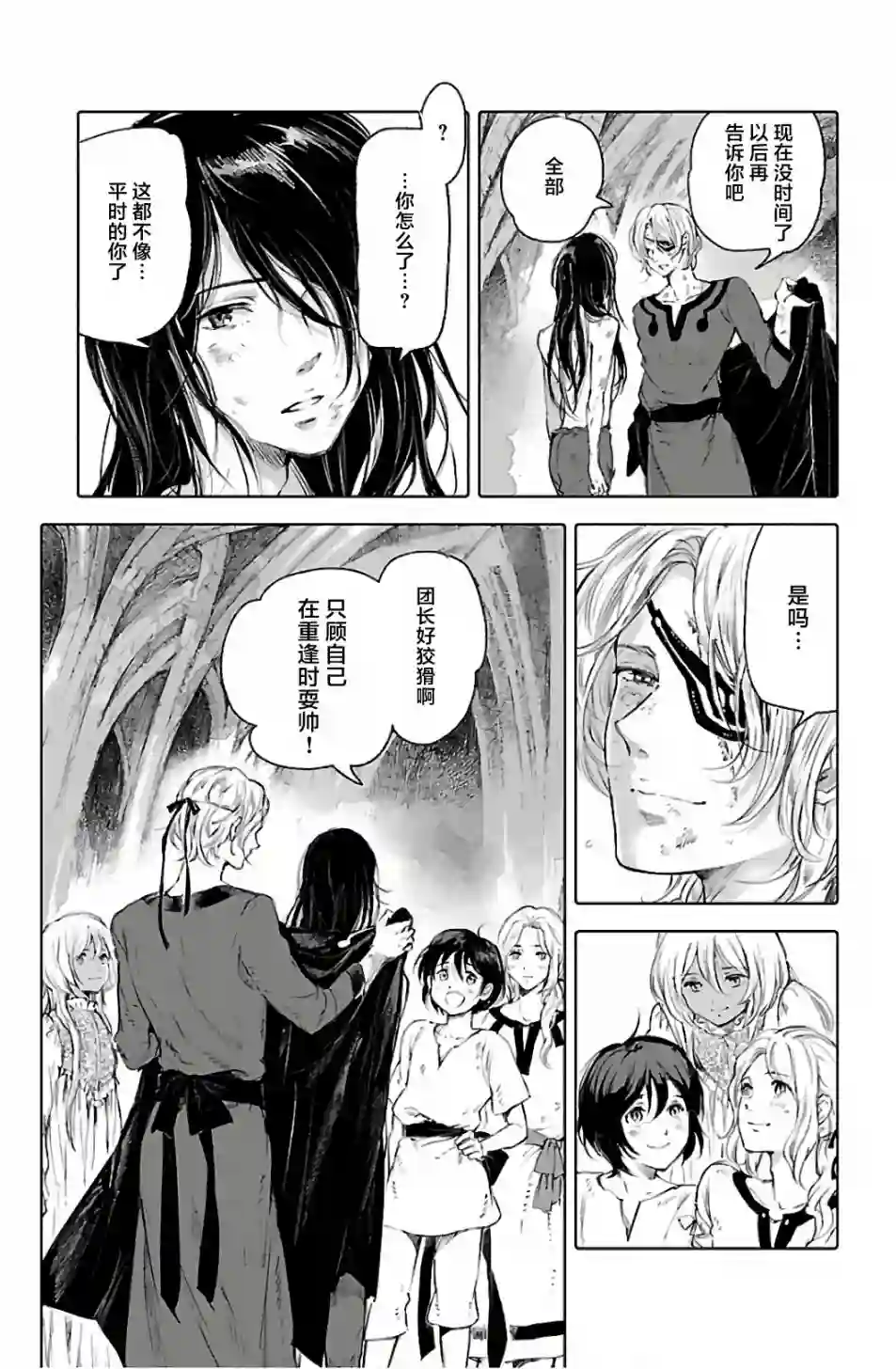 鲸鱼之子们在沙丘上歌唱第65话