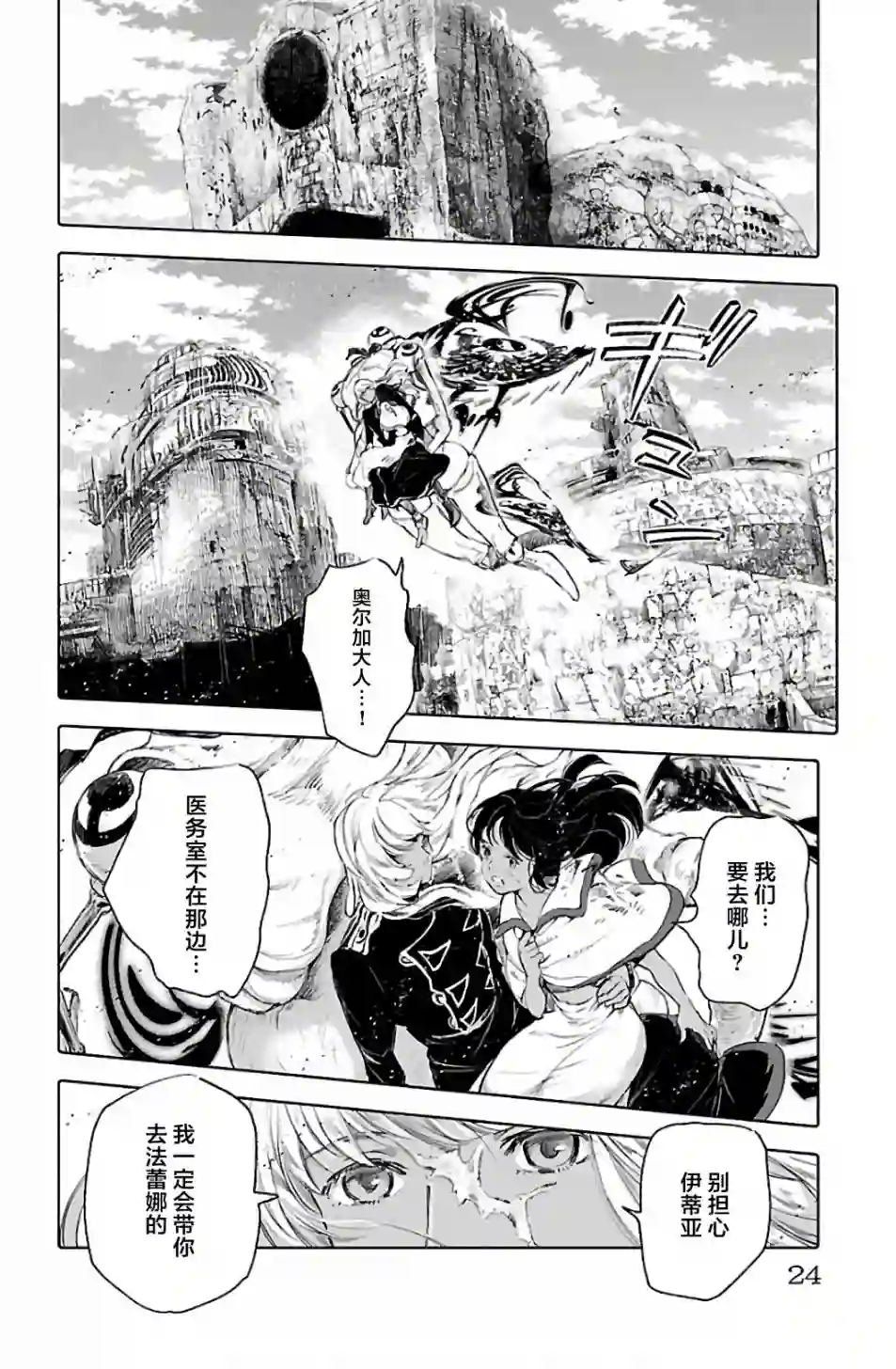 鲸鱼之子们在沙丘上歌唱第65话
