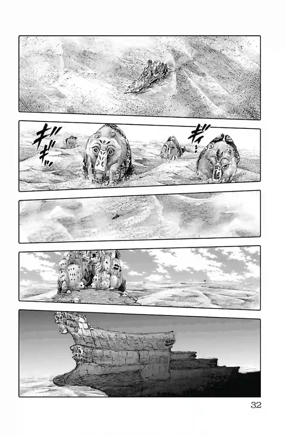 鲸鱼之子们在沙丘上歌唱第65话
