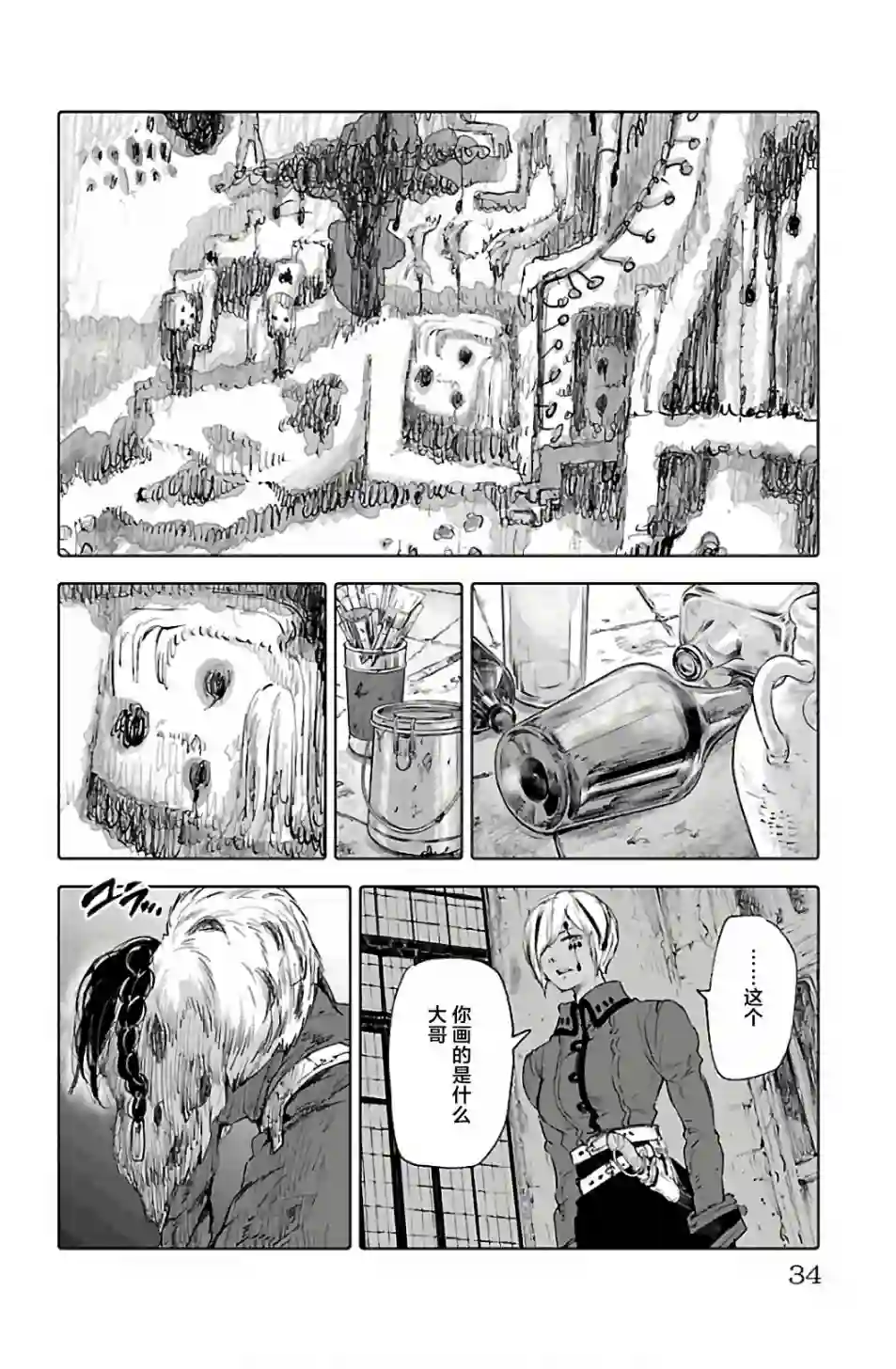 鲸鱼之子们在沙丘上歌唱第65话