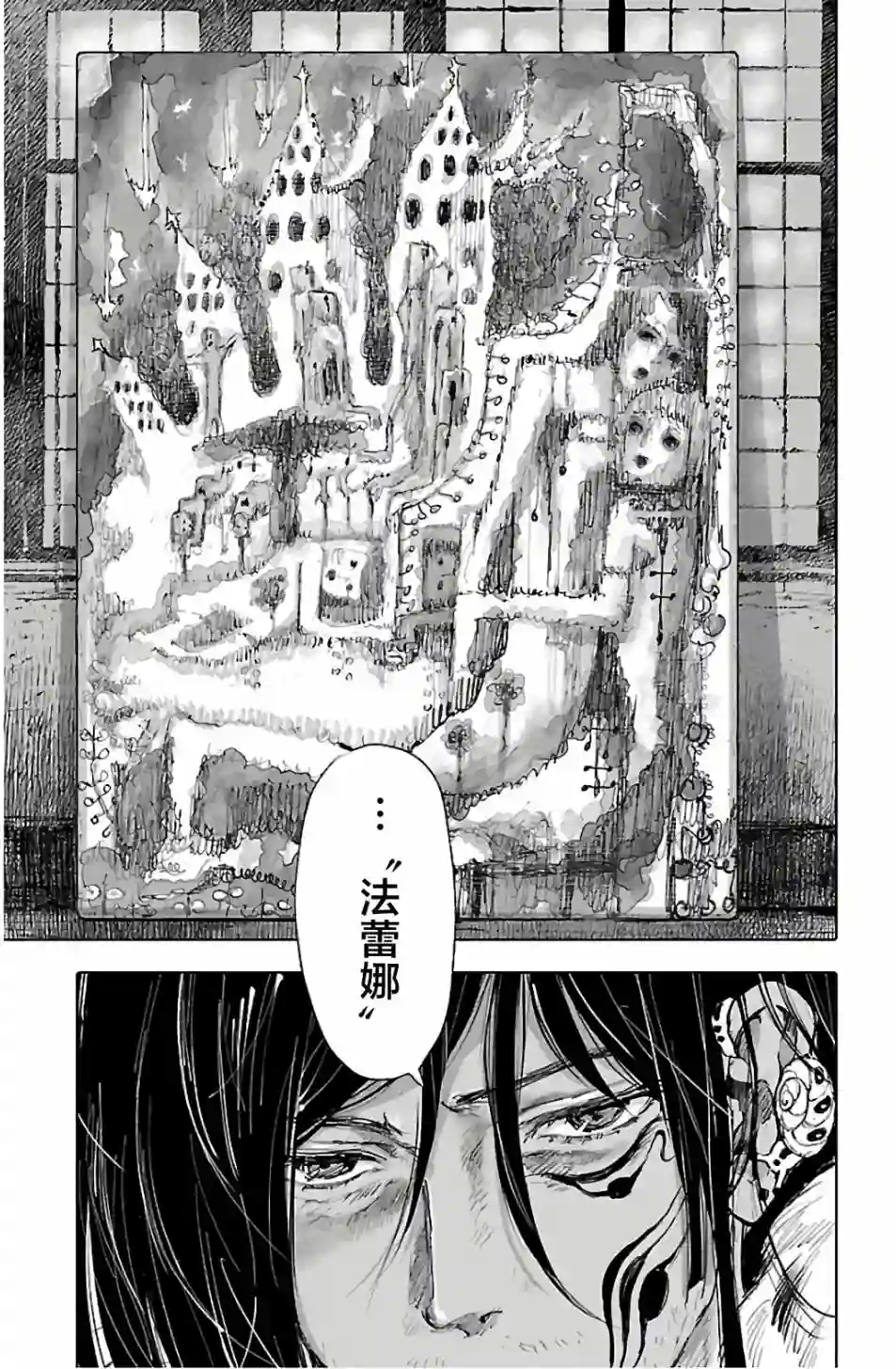 鲸鱼之子们在沙丘上歌唱第65话