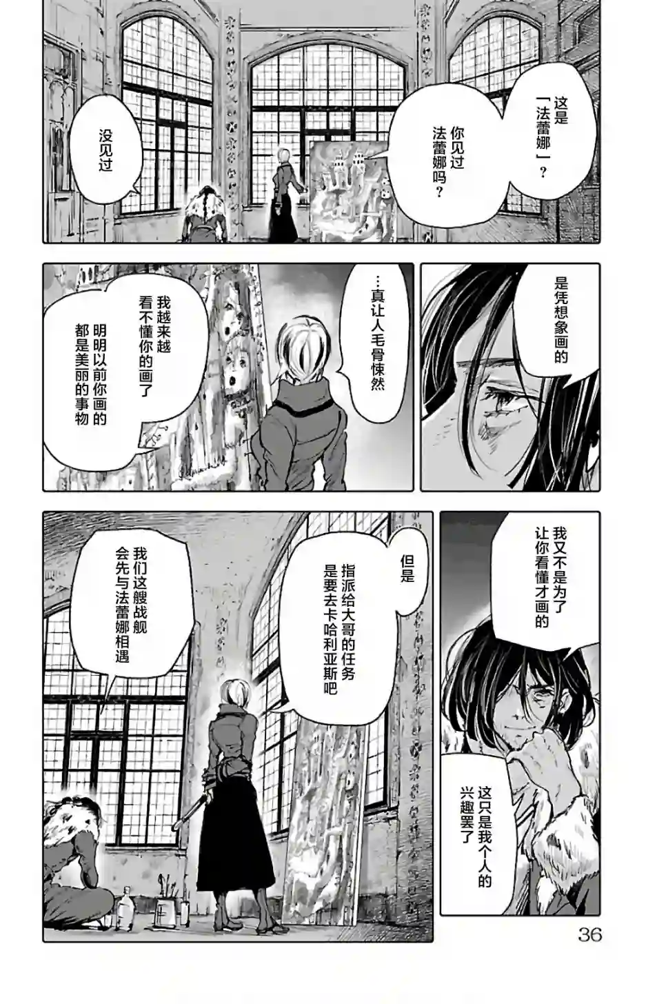 鲸鱼之子们在沙丘上歌唱第65话