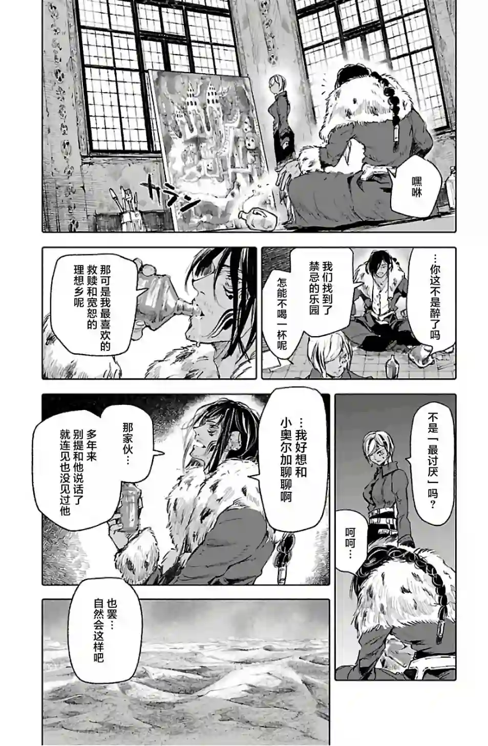 鲸鱼之子们在沙丘上歌唱第65话