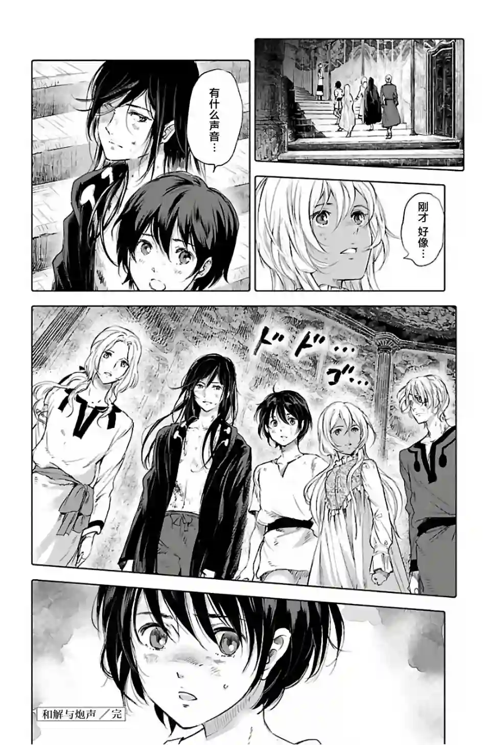 鲸鱼之子们在沙丘上歌唱第65话