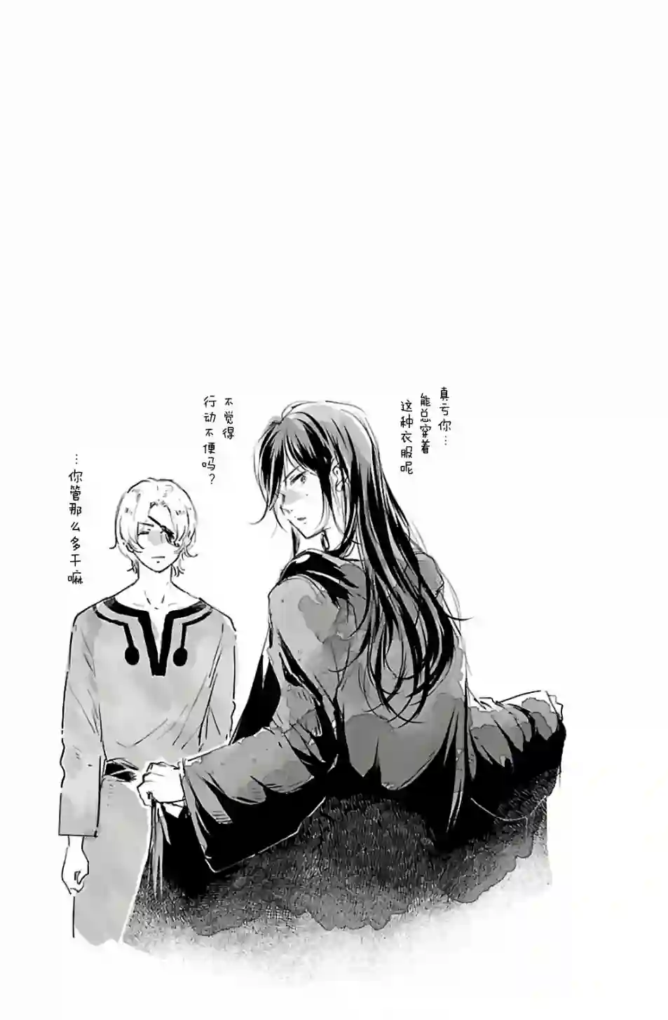 鲸鱼之子们在沙丘上歌唱第65话