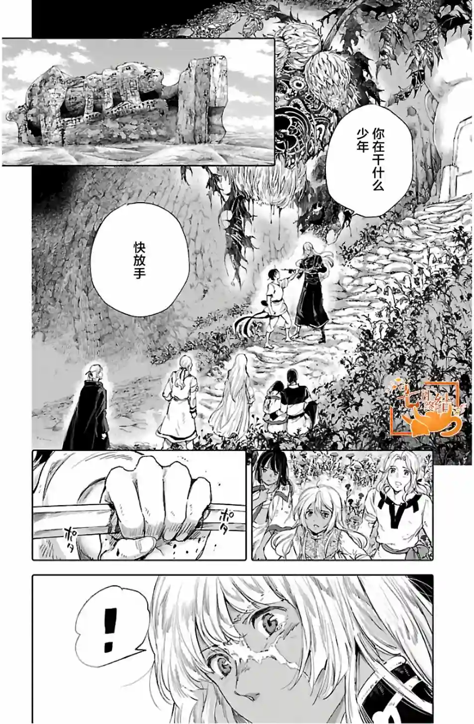 鲸鱼之子们在沙丘上歌唱第65话