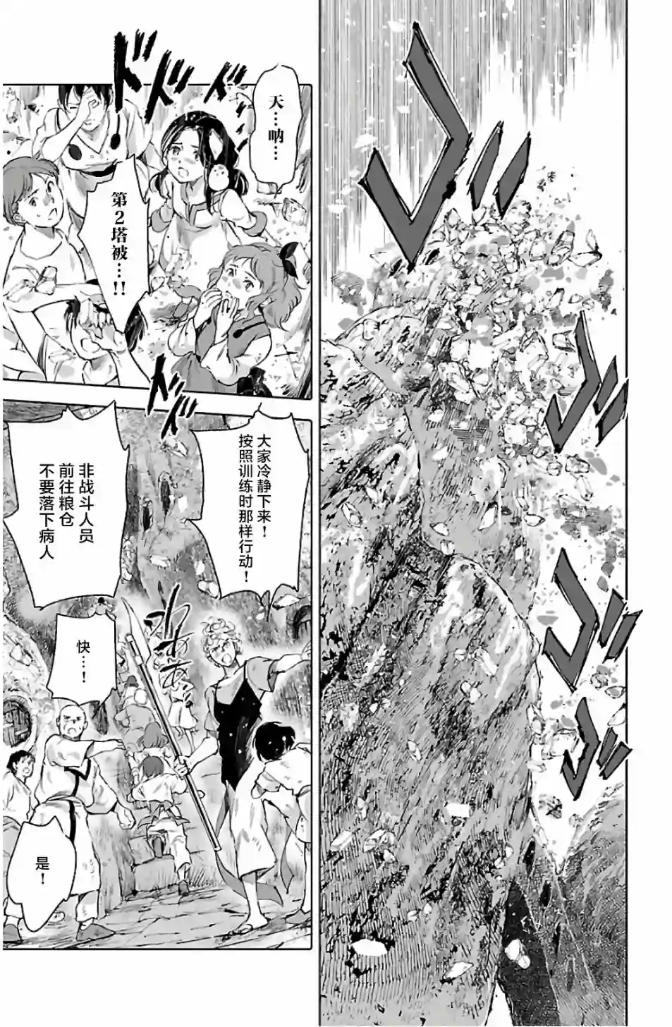 鲸鱼之子们在沙丘上歌唱第66话