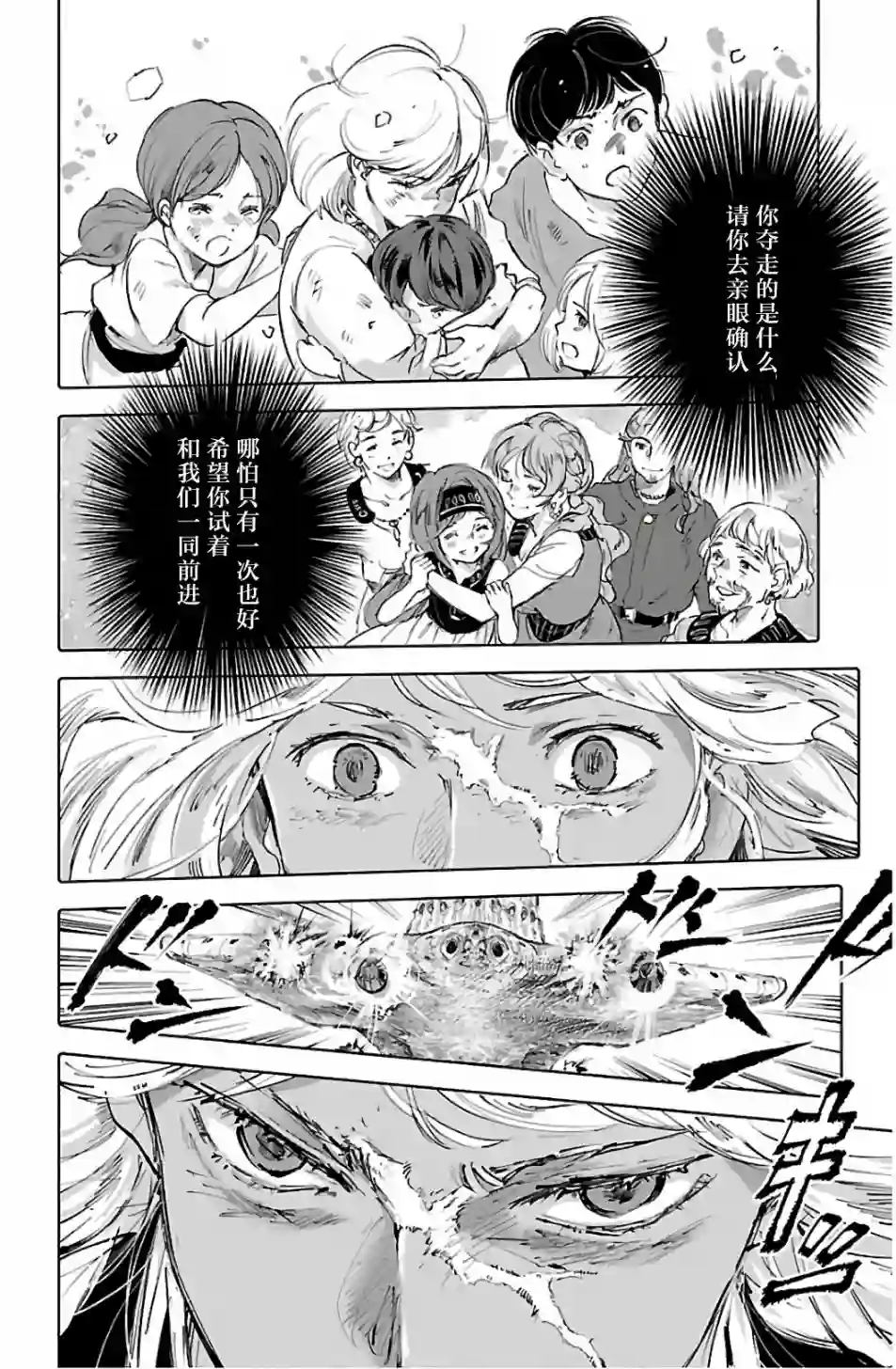 鲸鱼之子们在沙丘上歌唱第66话