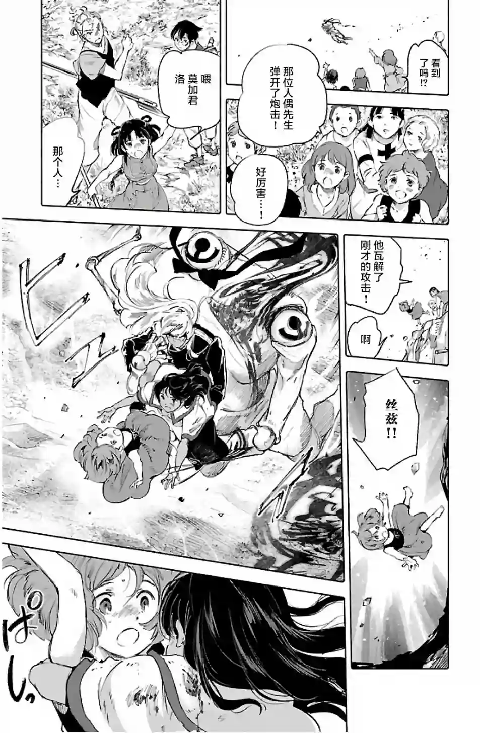 鲸鱼之子们在沙丘上歌唱第66话