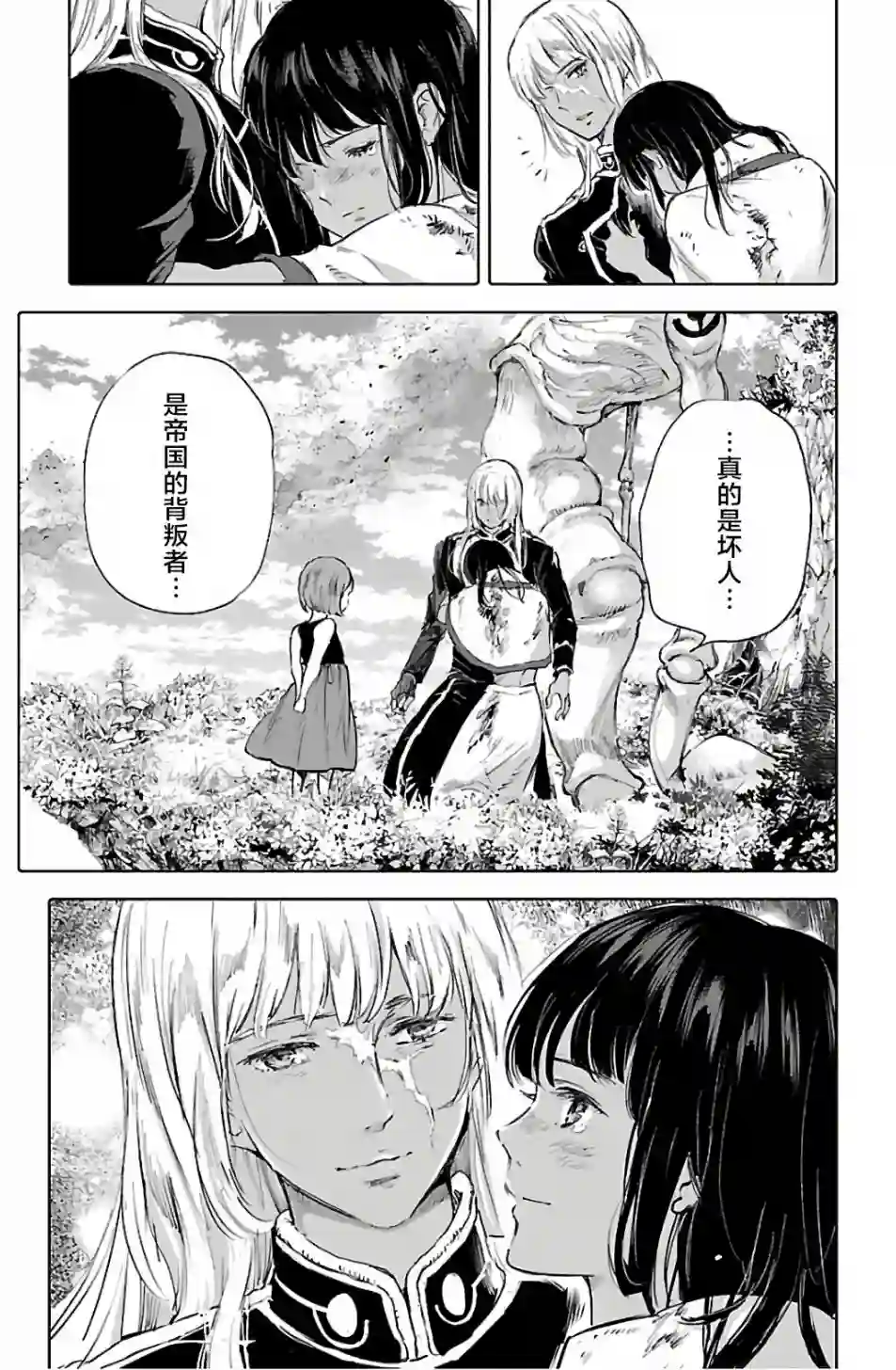 鲸鱼之子们在沙丘上歌唱第66话