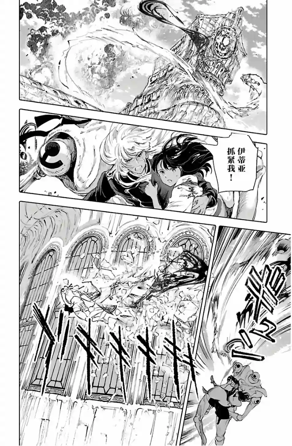 鲸鱼之子们在沙丘上歌唱第66话