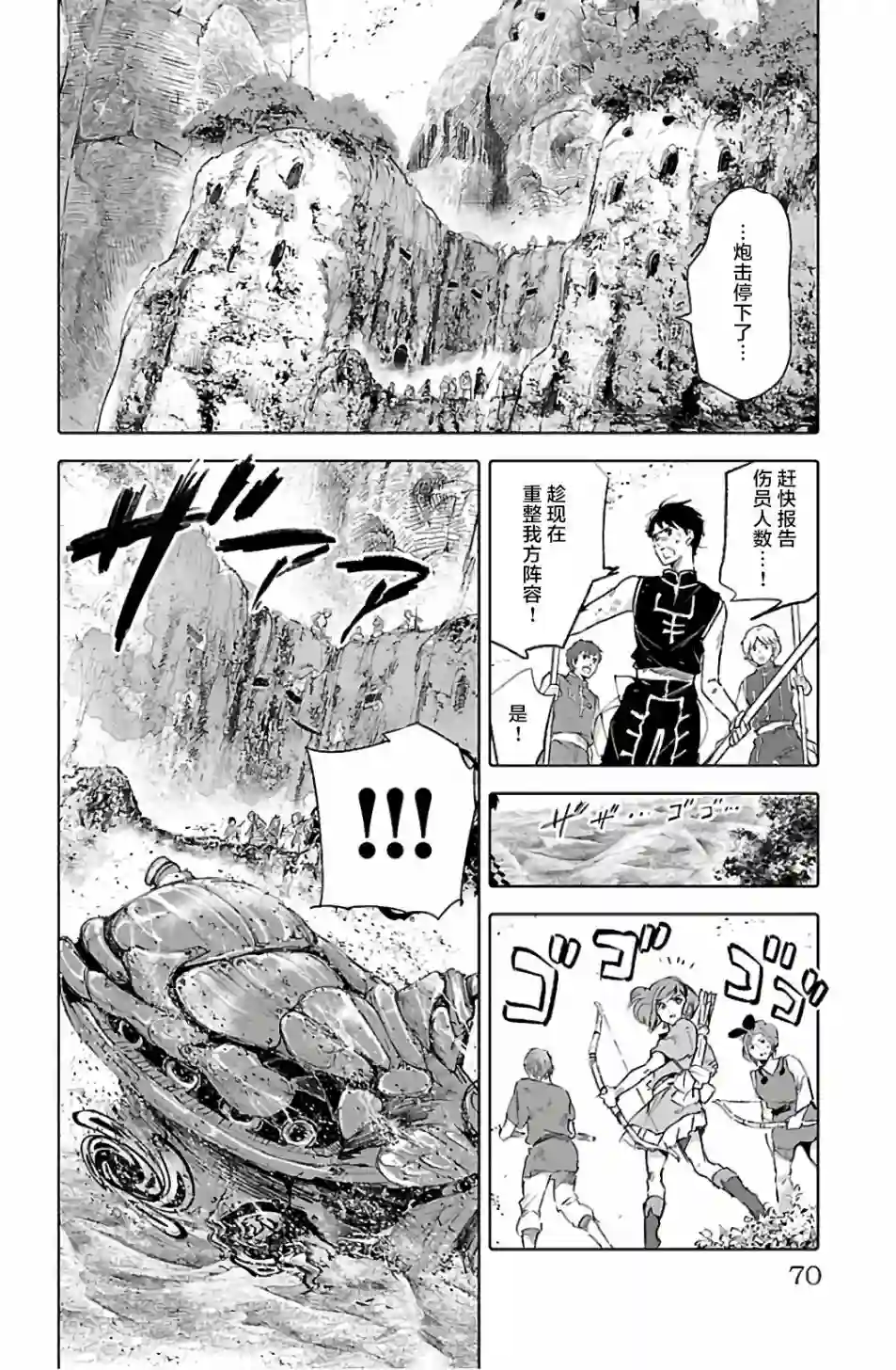 鲸鱼之子们在沙丘上歌唱第66话