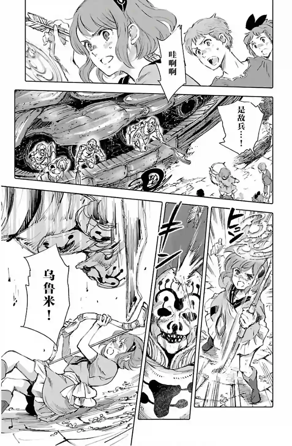 鲸鱼之子们在沙丘上歌唱第66话