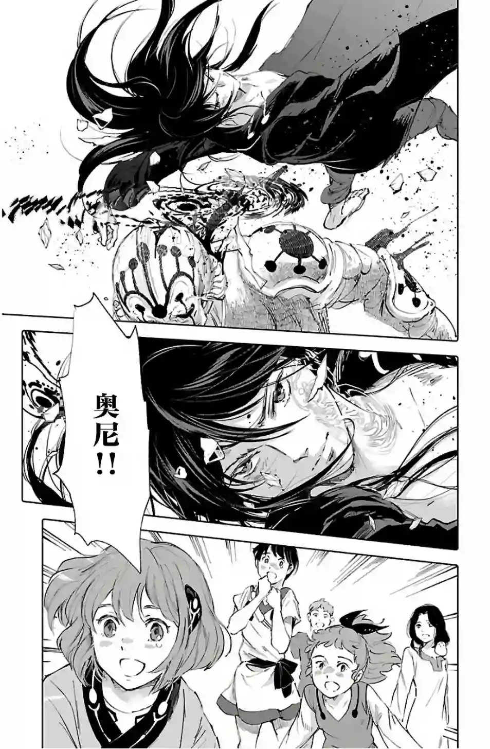 鲸鱼之子们在沙丘上歌唱第66话