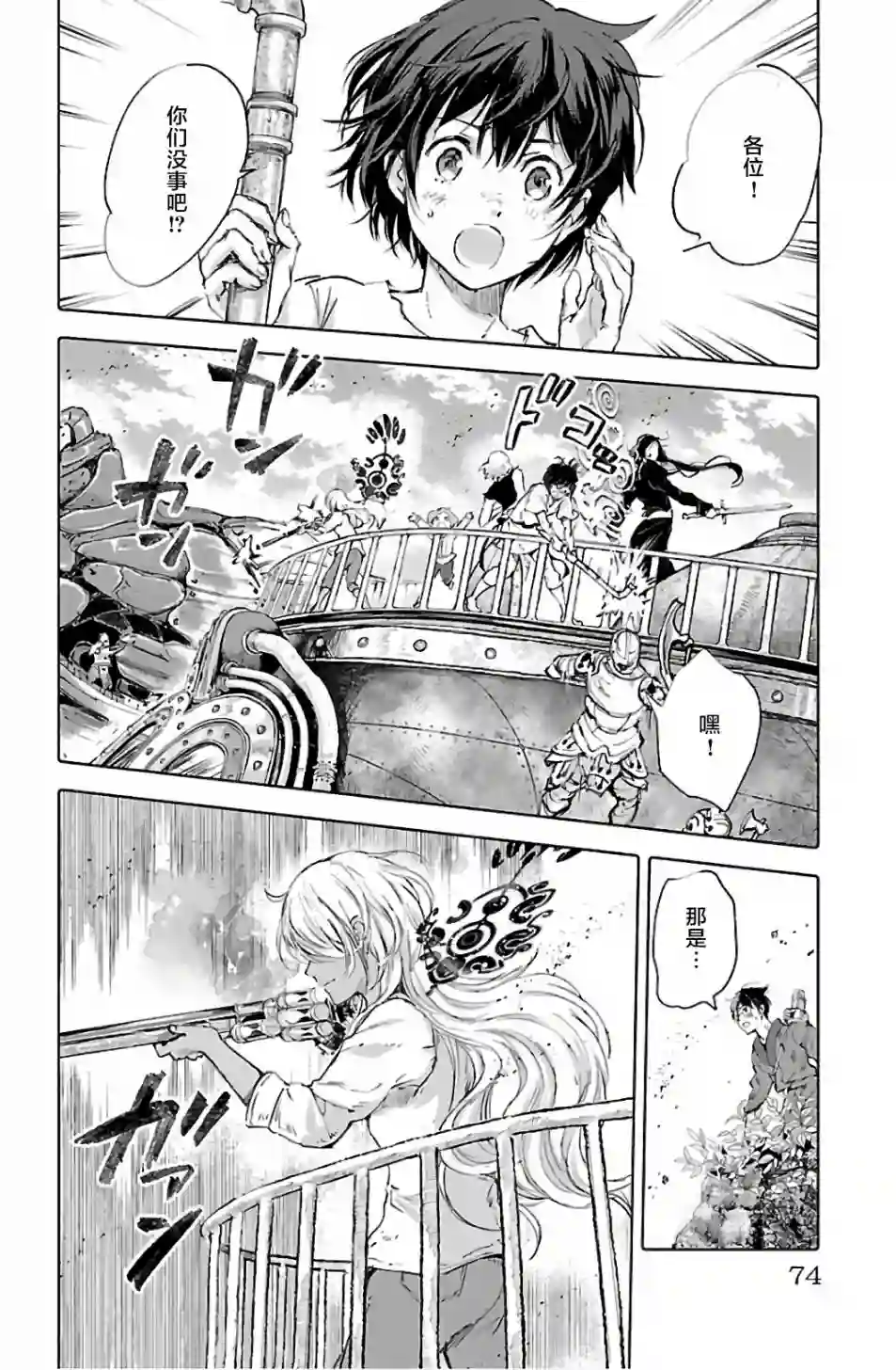 鲸鱼之子们在沙丘上歌唱第66话