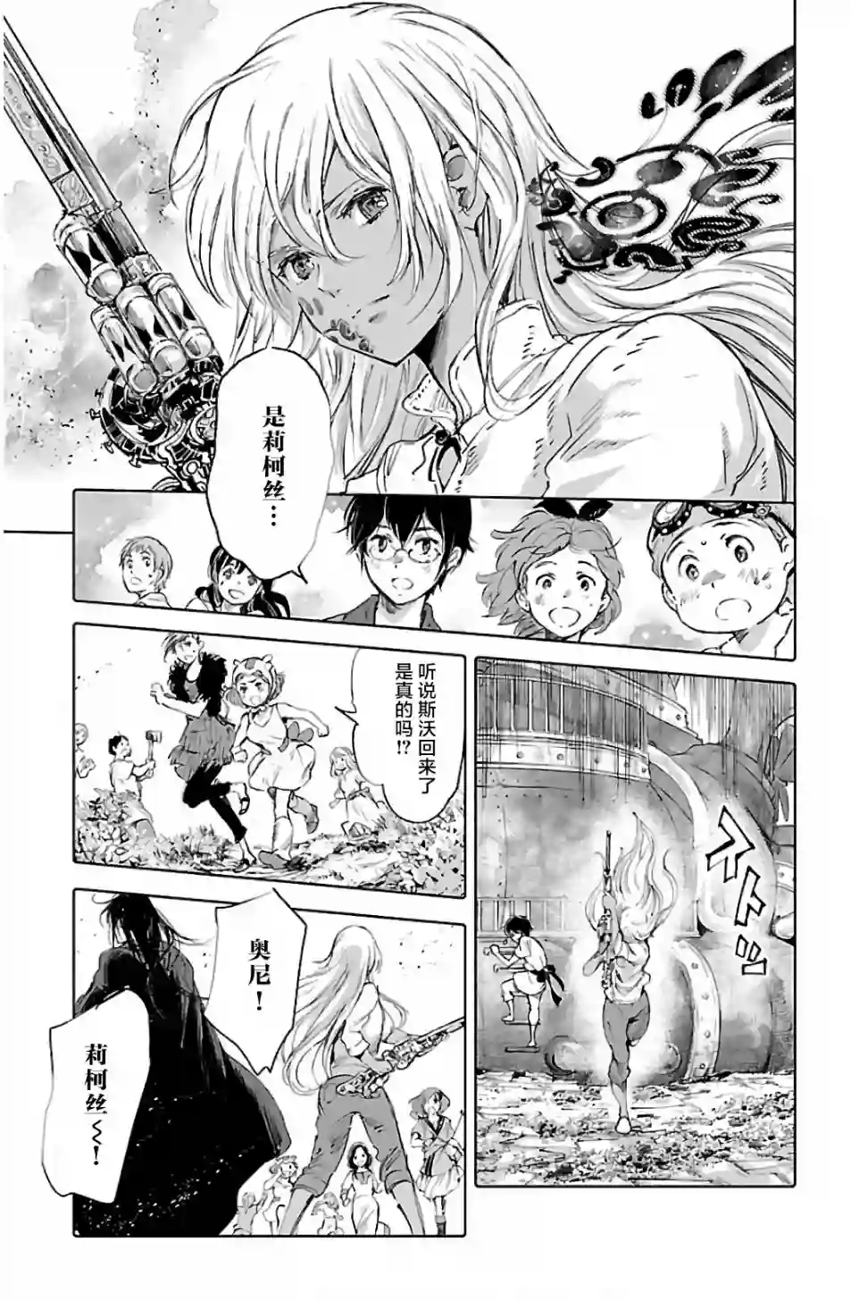 鲸鱼之子们在沙丘上歌唱第66话