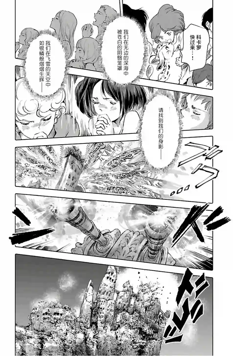 鲸鱼之子们在沙丘上歌唱第66话