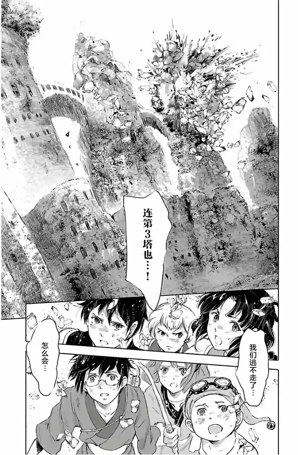 鲸鱼之子们在沙丘上歌唱第66话