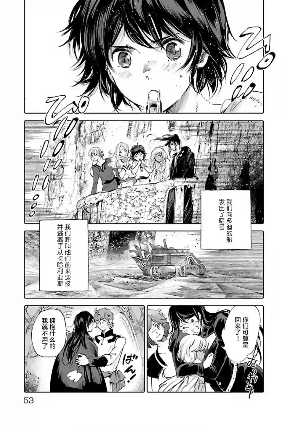 鲸鱼之子们在沙丘上歌唱第66话