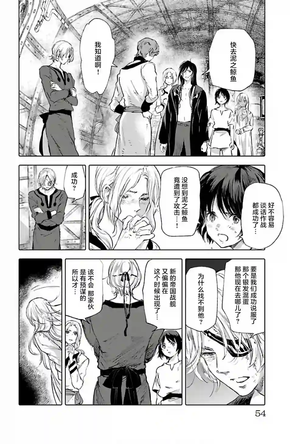 鲸鱼之子们在沙丘上歌唱第66话