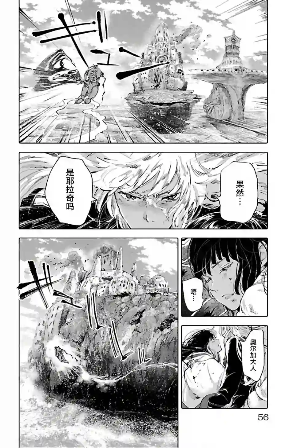 鲸鱼之子们在沙丘上歌唱第66话