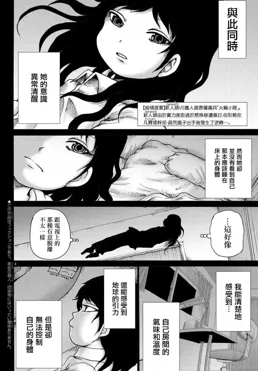 Geniearth第19话