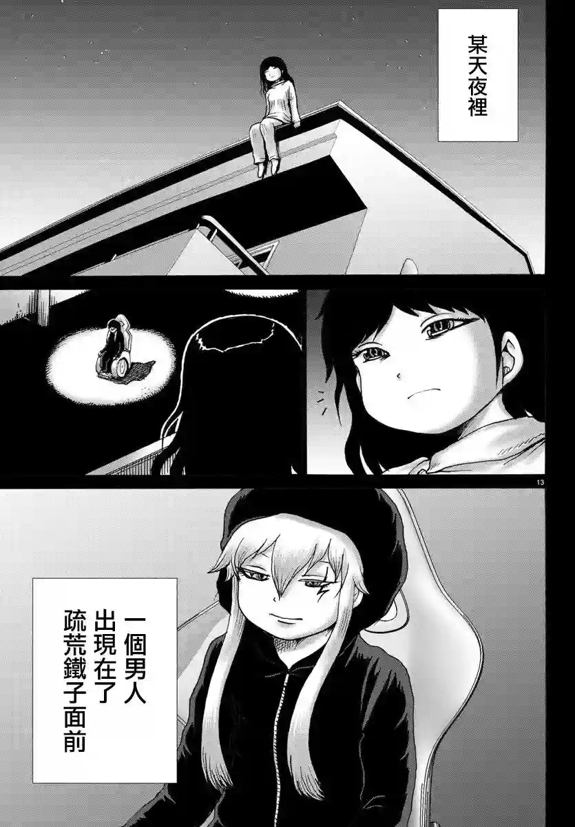 Geniearth第19话