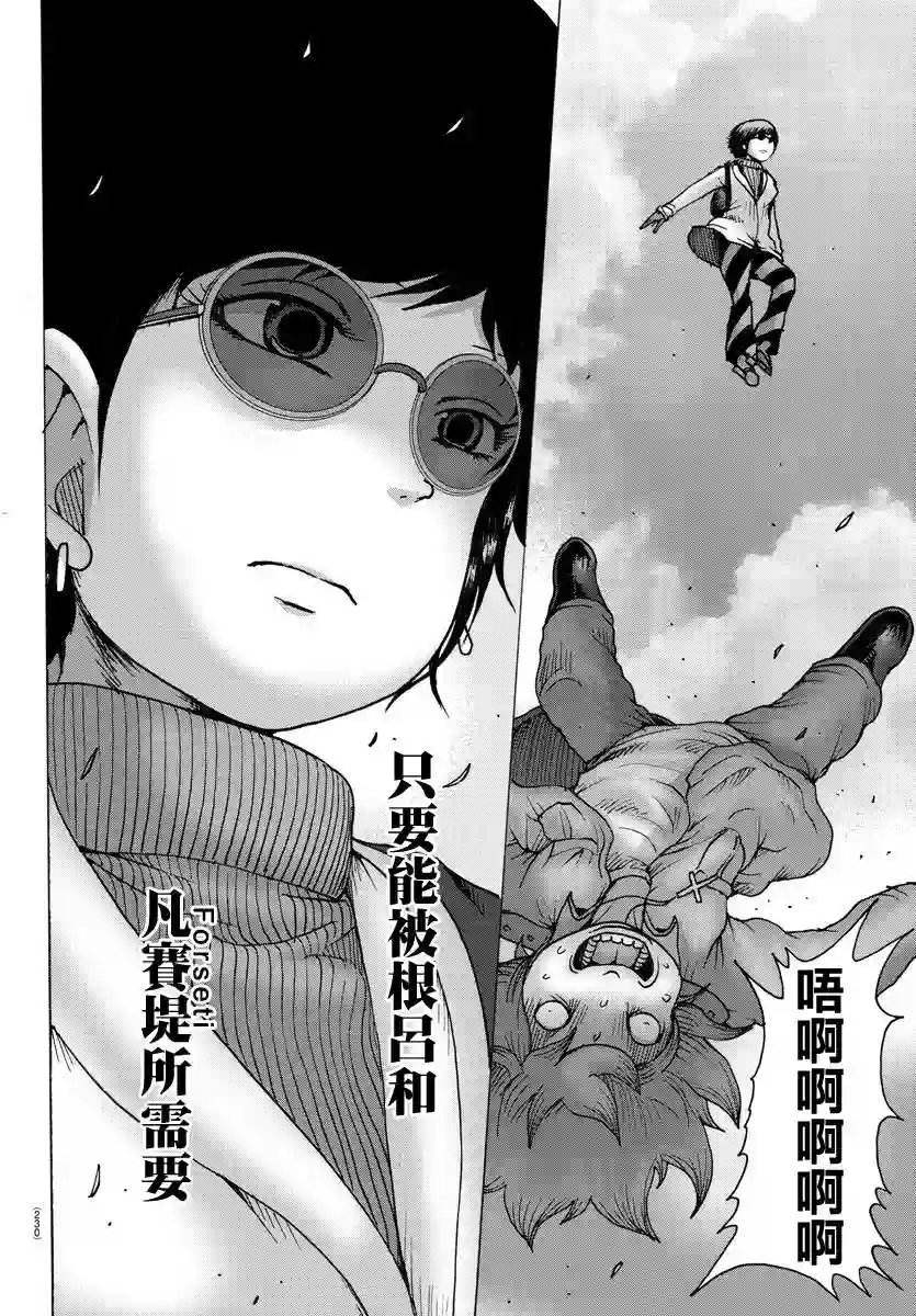 Geniearth第19话