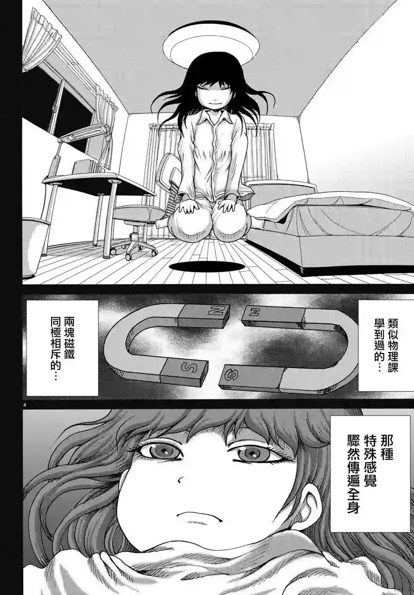 Geniearth第19话
