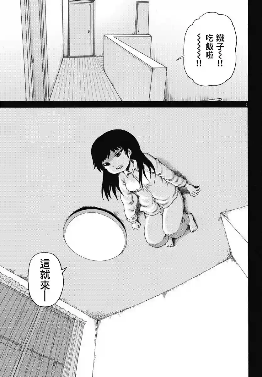Geniearth第19话