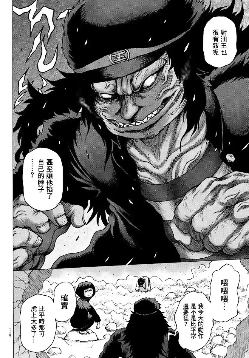 Geniearth第20话