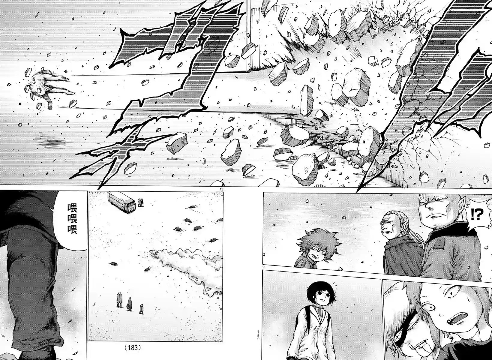 Geniearth第20话
