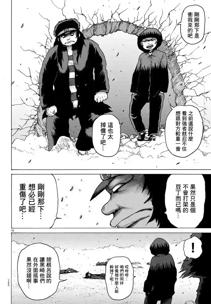 Geniearth第20话