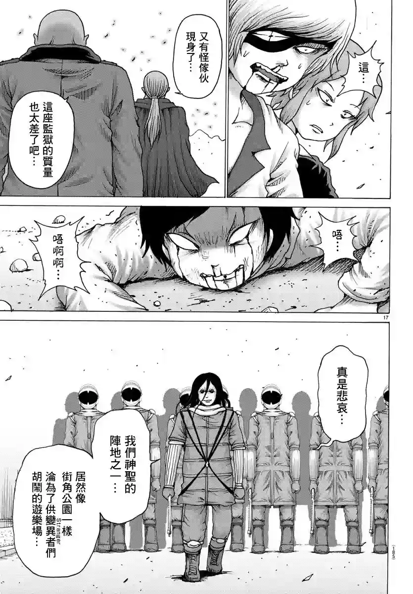 Geniearth第20话
