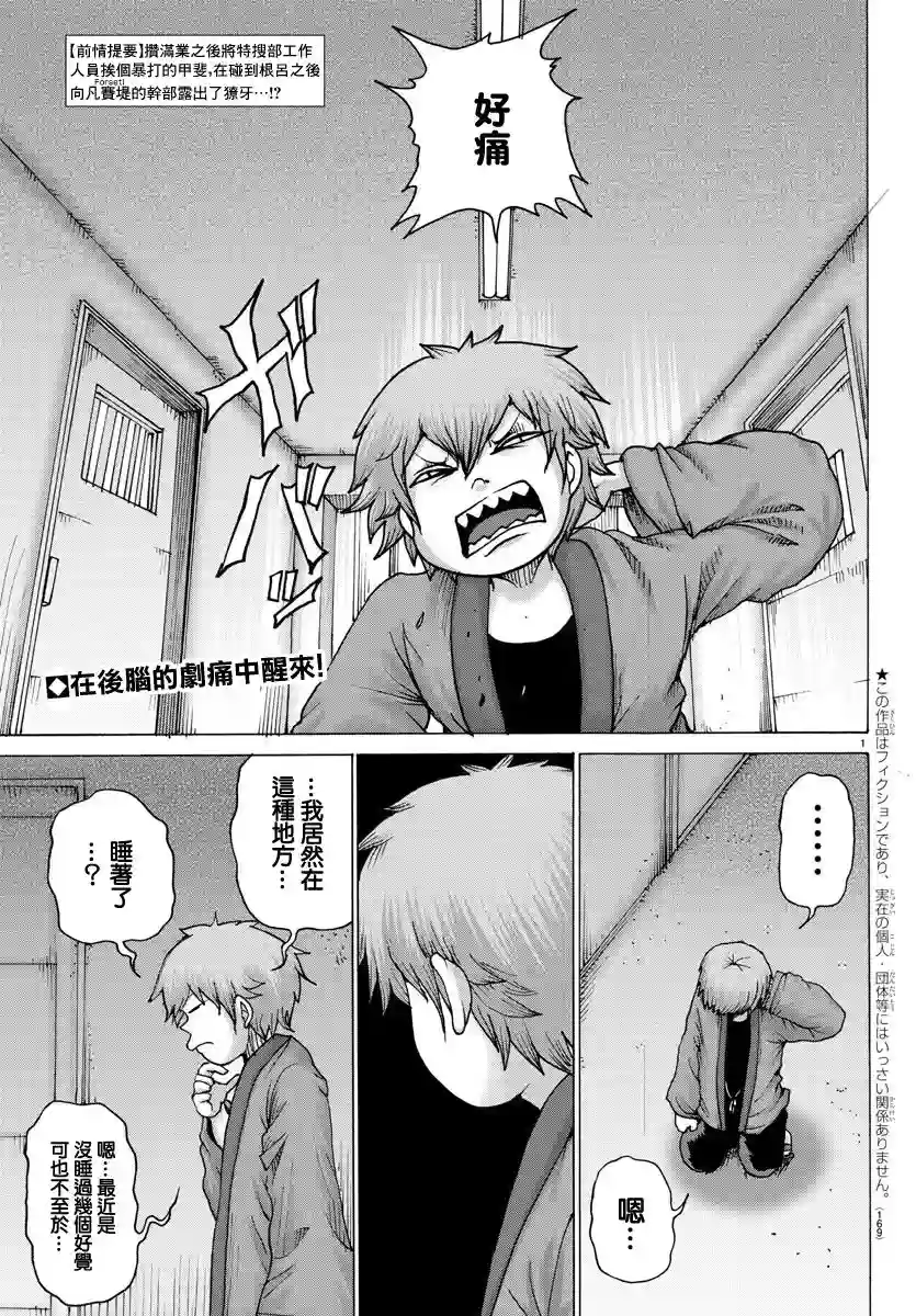 Geniearth第20话